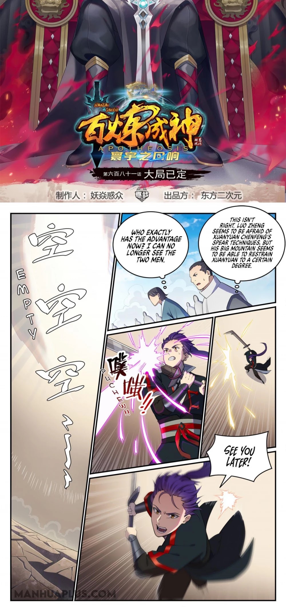 Apotheosis Chapter 681 page 2 - Chapter 681