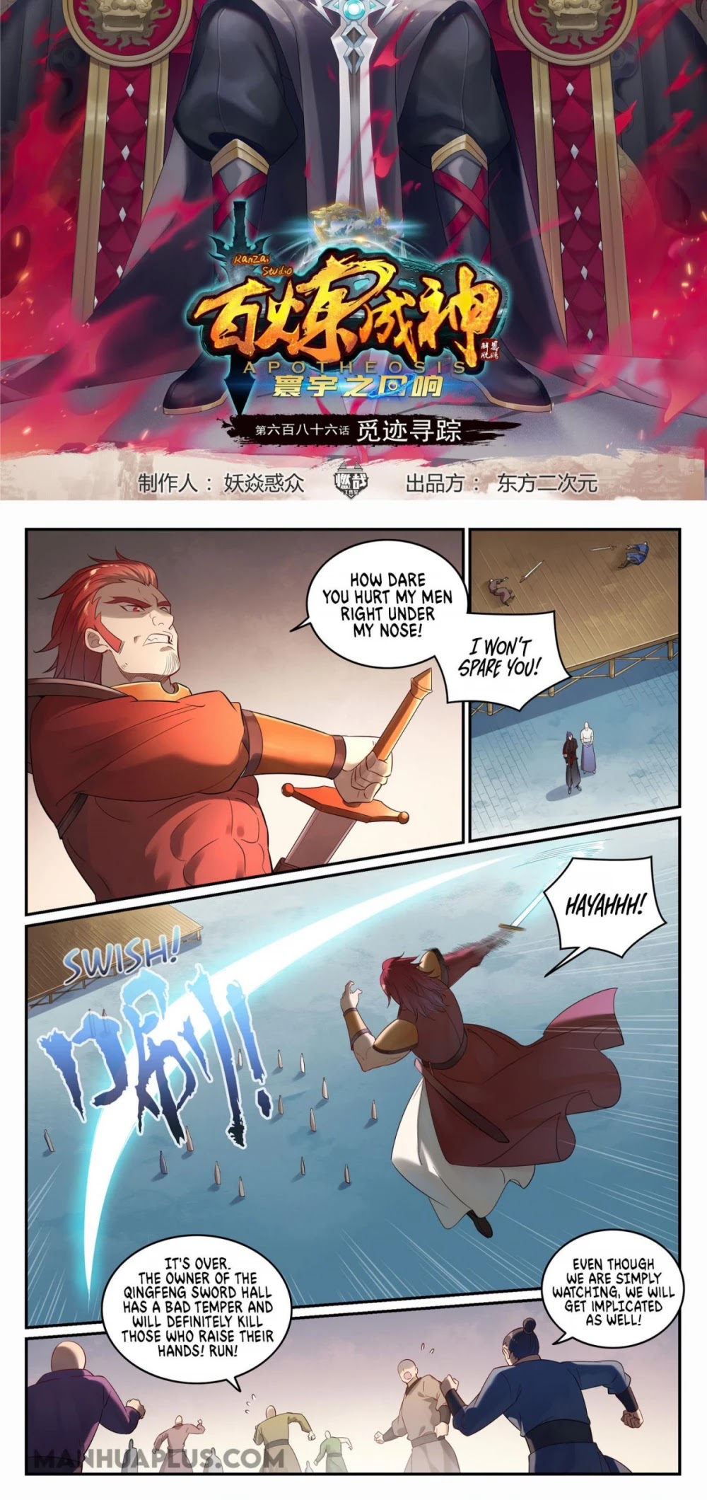 Apotheosis Chapter 686 page 2 - Chapter 686