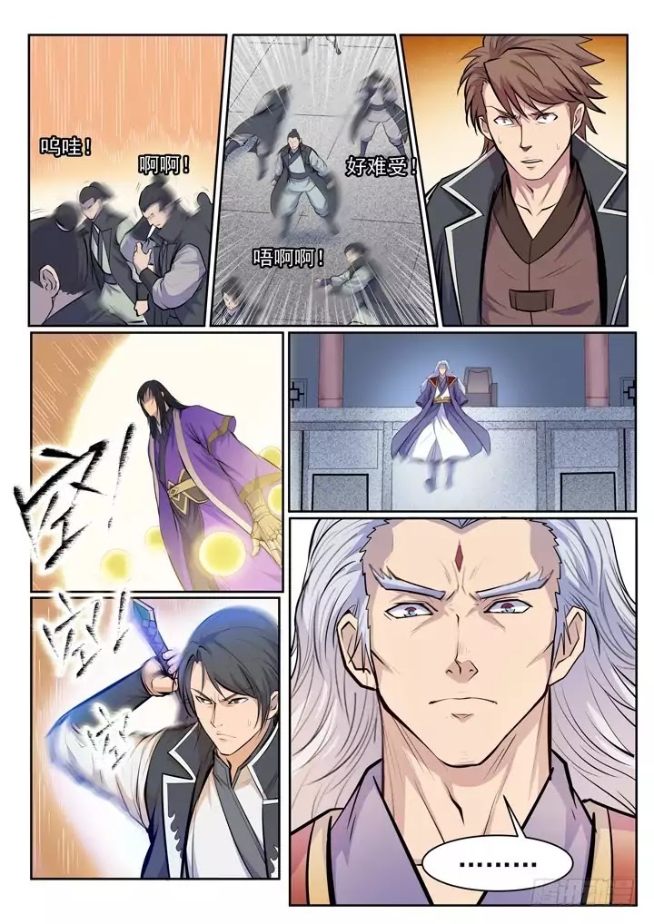 Apotheosis Chapter 69 page 22 - Chapter 69: Dragon's Roar