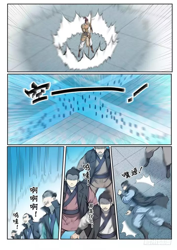 Apotheosis Chapter 69 page 7 - Chapter 69: Dragon's Roar