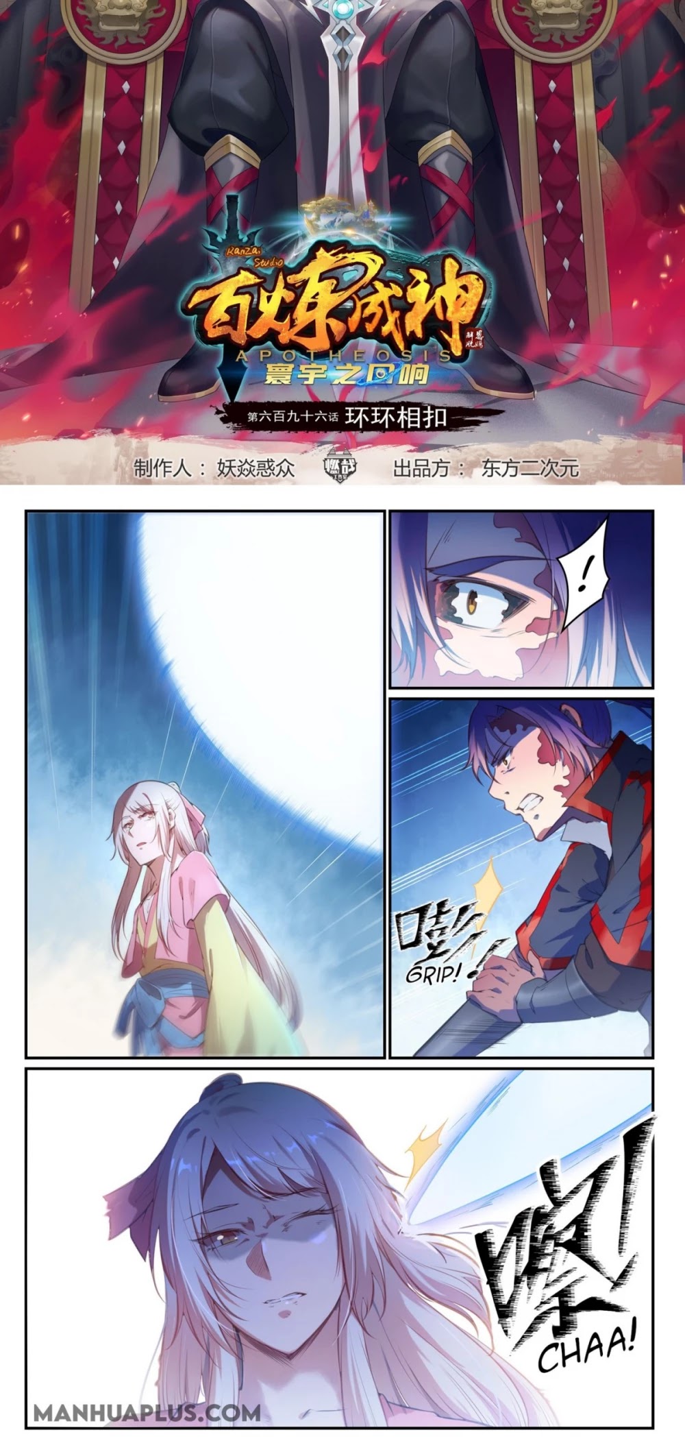 Apotheosis Chapter 696 page 2 - Chapter 696