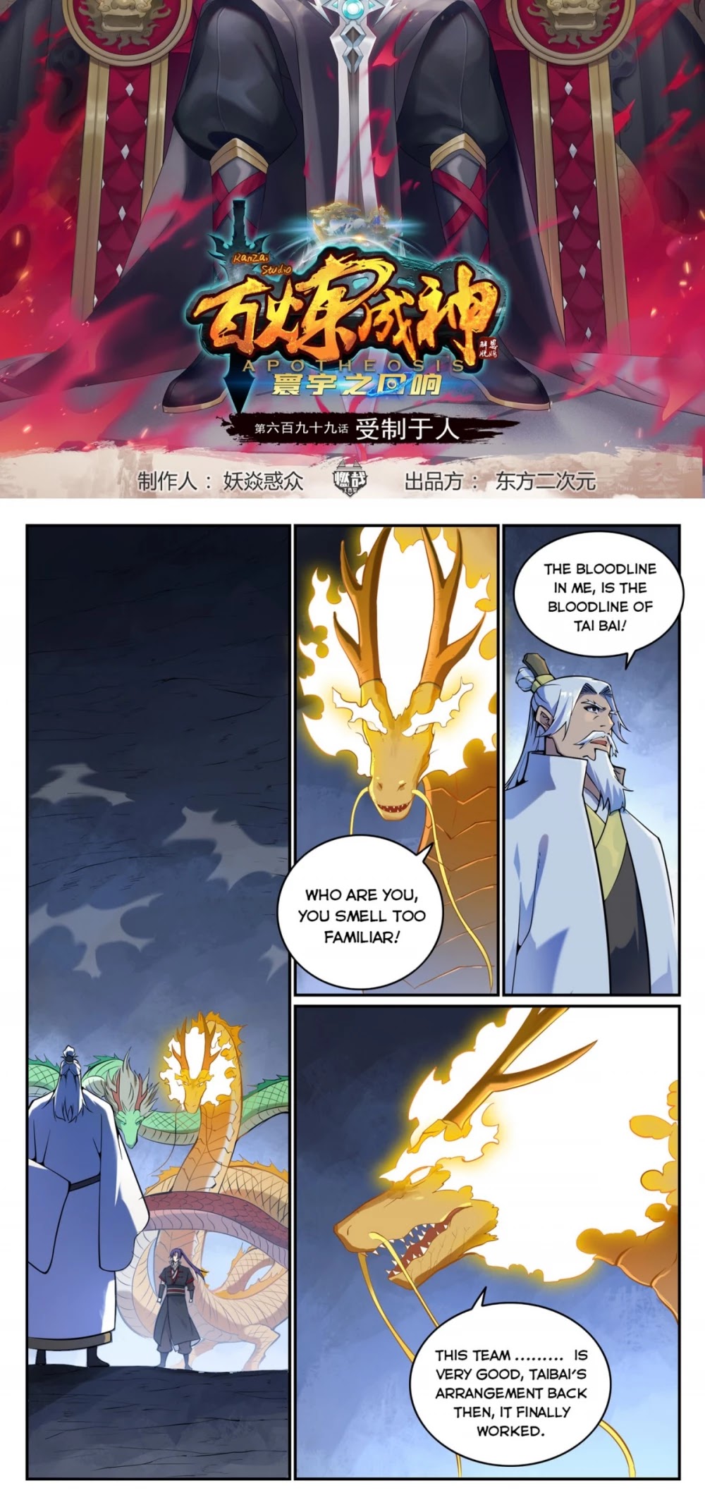Apotheosis Chapter 699 page 2 - Chapter 699