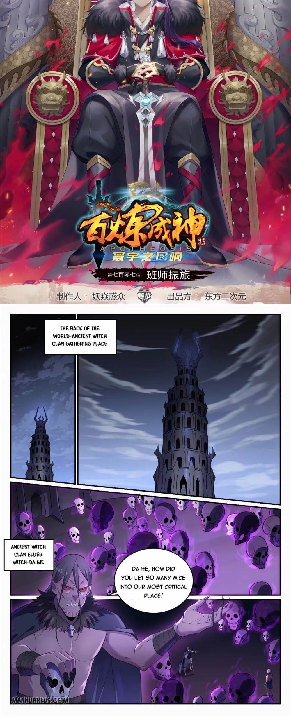 Apotheosis Chapter 707 page 2 - Chapter 707