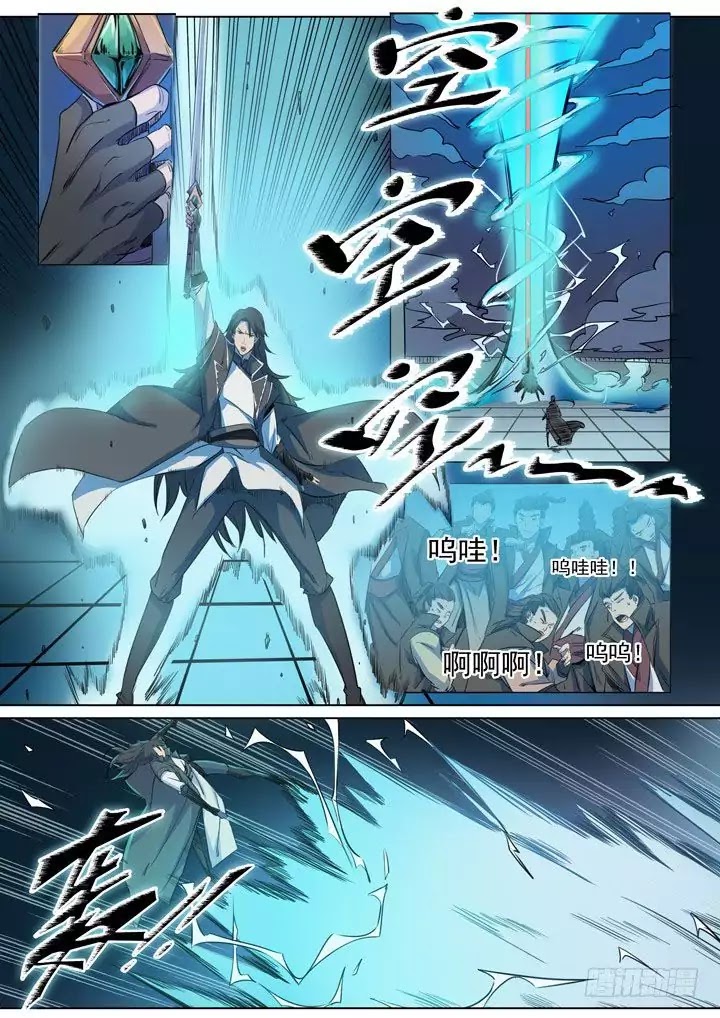 Apotheosis Chapter 71 page 13 - Chapter 71: The Stubbornness of Martial Arts