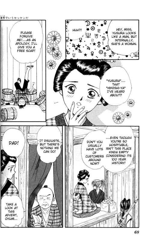Appare Jipangu! Chapter 2 page 10 - Chapter 2