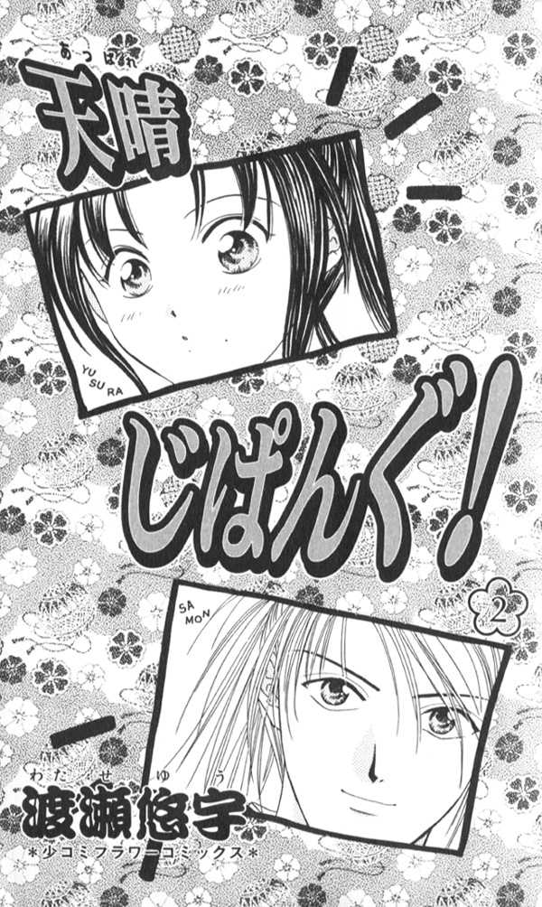 Appare Jipangu! Chapter 5 page 1 - Chapter 5