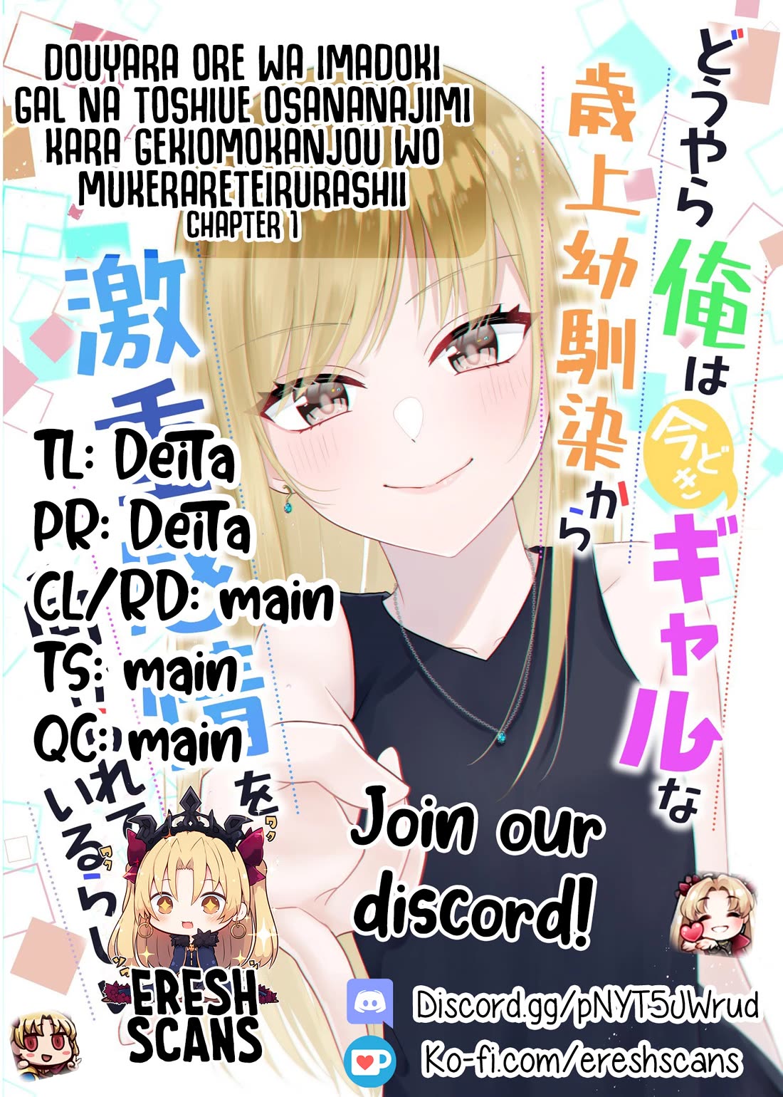 Apparently, My Childhood Friend’s Older Sister, Who is Called a Gal Nowadays, is a Yandere Who Pathologically Loves Me Chapter 1 page 1 - Chapter 1: Because Yuito has a lot of good points