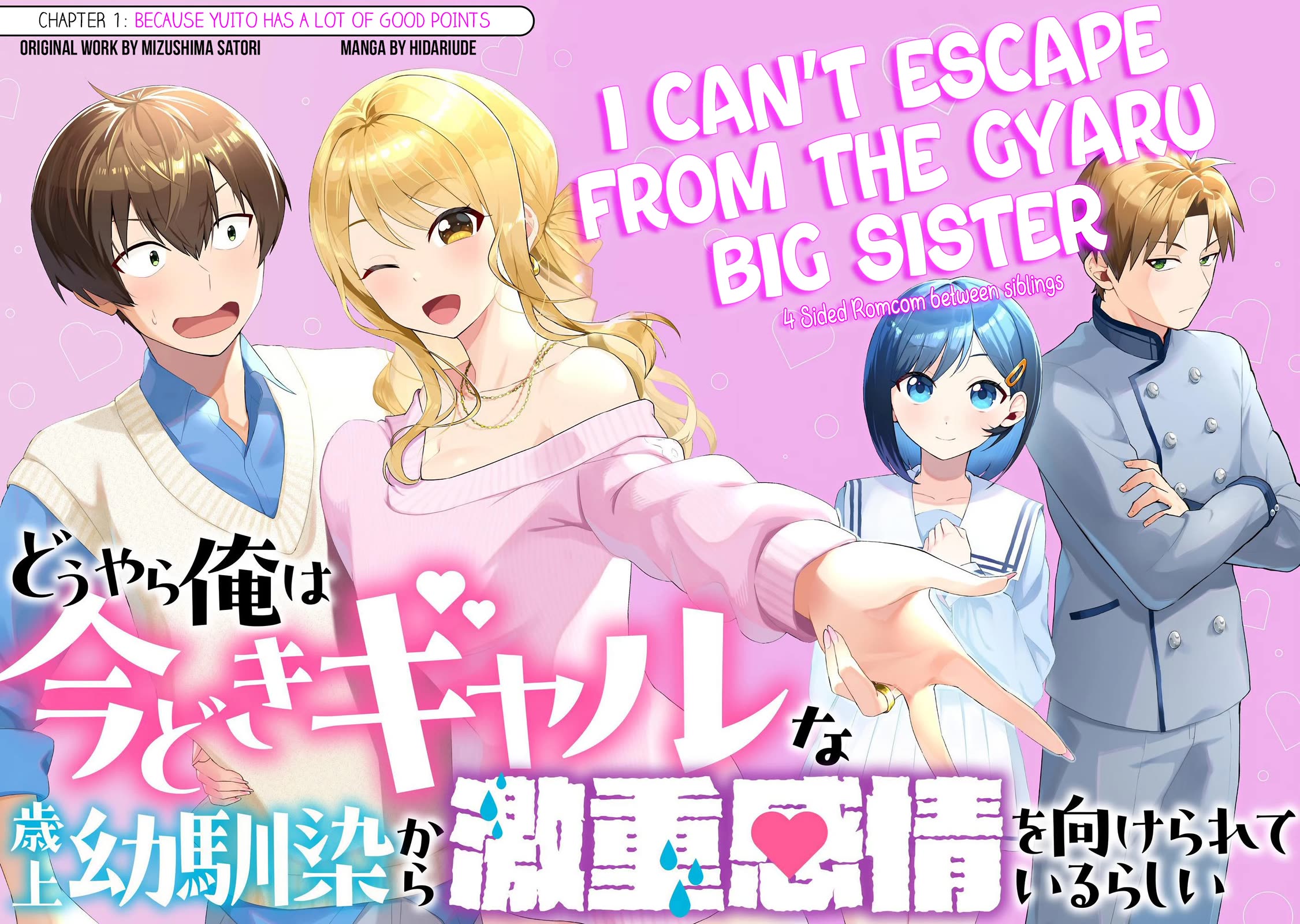 Apparently, My Childhood Friend’s Older Sister, Who is Called a Gal Nowadays, is a Yandere Who Pathologically Loves Me Chapter 1 page 5 - Chapter 1: Because Yuito has a lot of good points