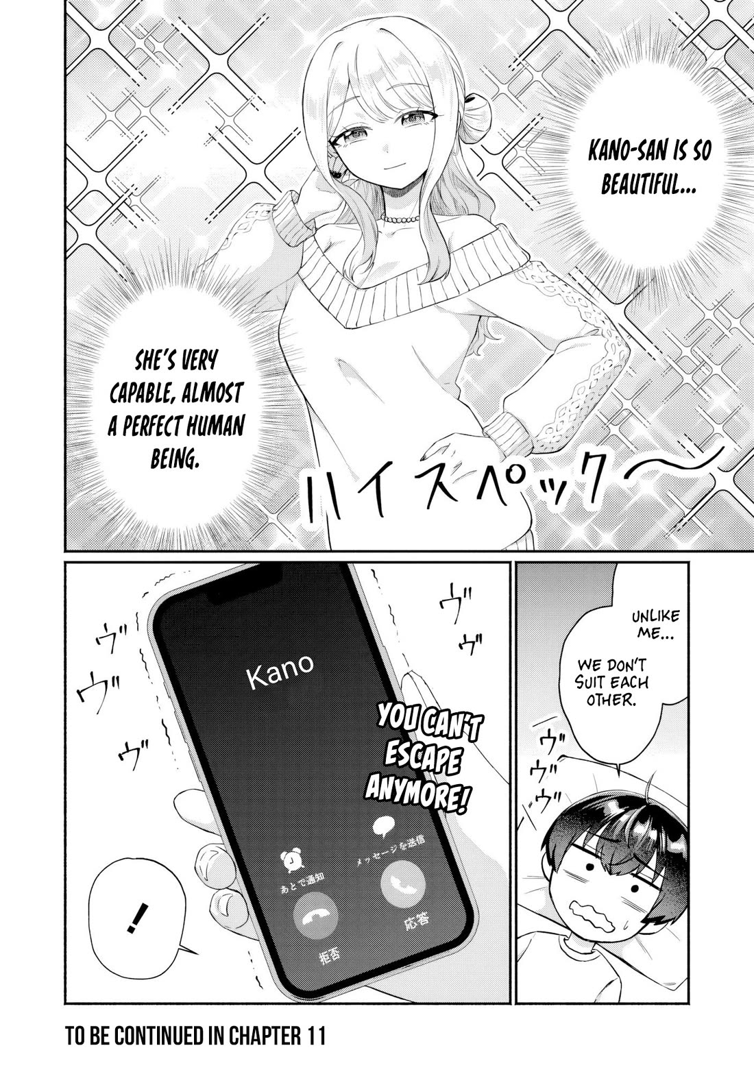 Apparently, My Childhood Friend’s Older Sister, Who is Called a Gal Nowadays, is a Yandere Who Pathologically Loves Me Chapter 10 page 17 - Chapter 10: Of course, when I say ‘like’ I mean ‘love’