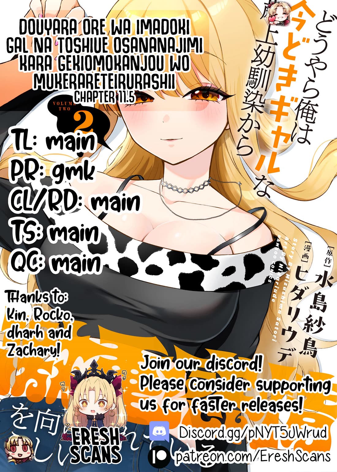 Apparently, My Childhood Friend’s Older Sister, Who is Called a Gal Nowadays, is a Yandere Who Pathologically Loves Me Chapter 11.5 page 5 - Chapter 11.5: Christmas