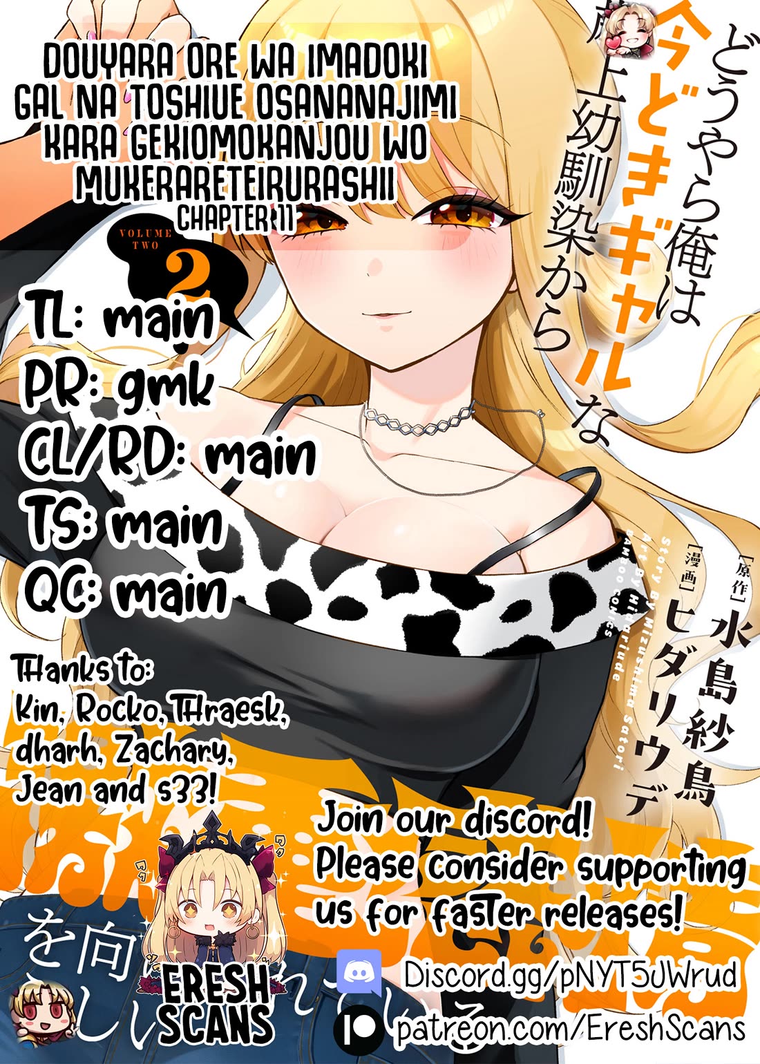 Apparently, My Childhood Friend’s Older Sister, Who is Called a Gal Nowadays, is a Yandere Who Pathologically Loves Me Chapter 11 page 21 - Chapter 11: Do you need a reason to talk to someone you like?