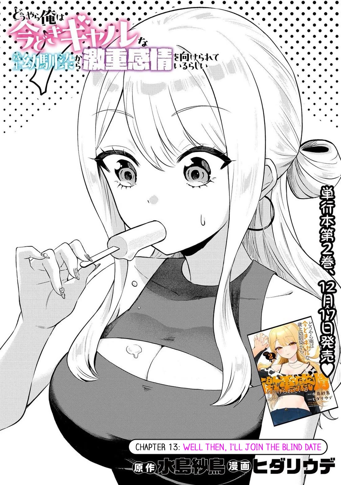 Apparently, My Childhood Friend’s Older Sister, Who is Called a Gal Nowadays, is a Yandere Who Pathologically Loves Me Chapter 13 page 1 - Chapter 13: Well then, I’ll join the blind date