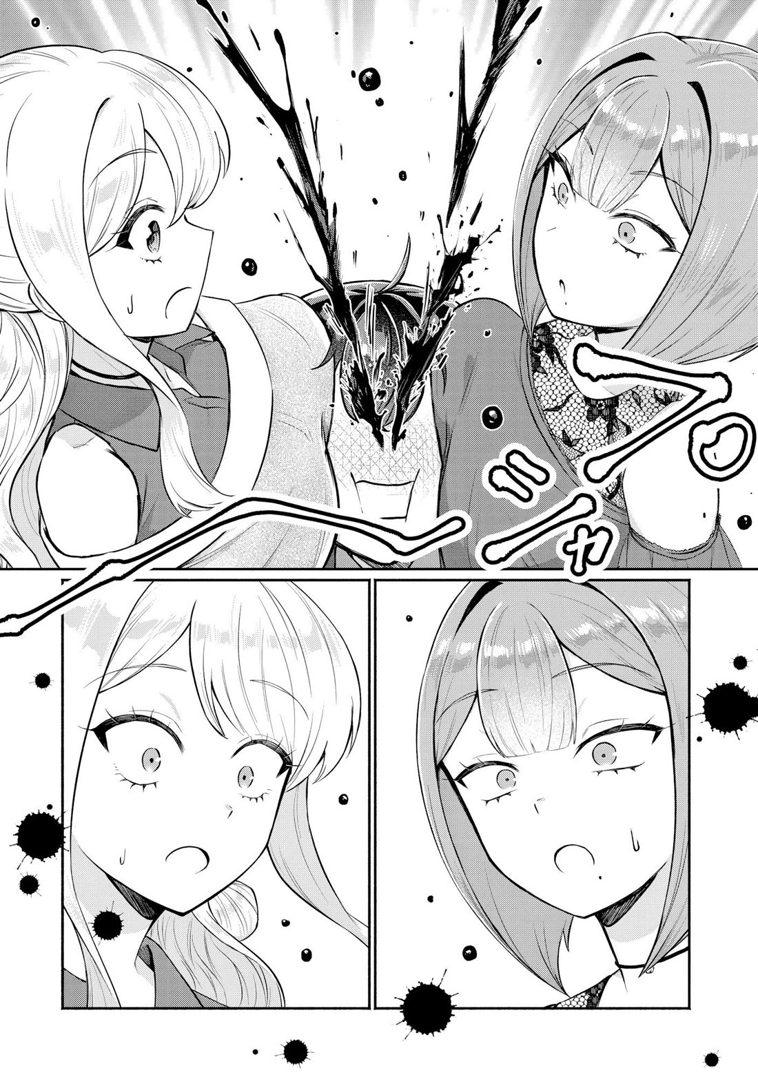 Apparently, My Childhood Friend’s Older Sister, Who is Called a Gal Nowadays, is a Yandere Who Pathologically Loves Me Chapter 14 page 10 - Chapter 14: What would happen if Kano-chan backs off?