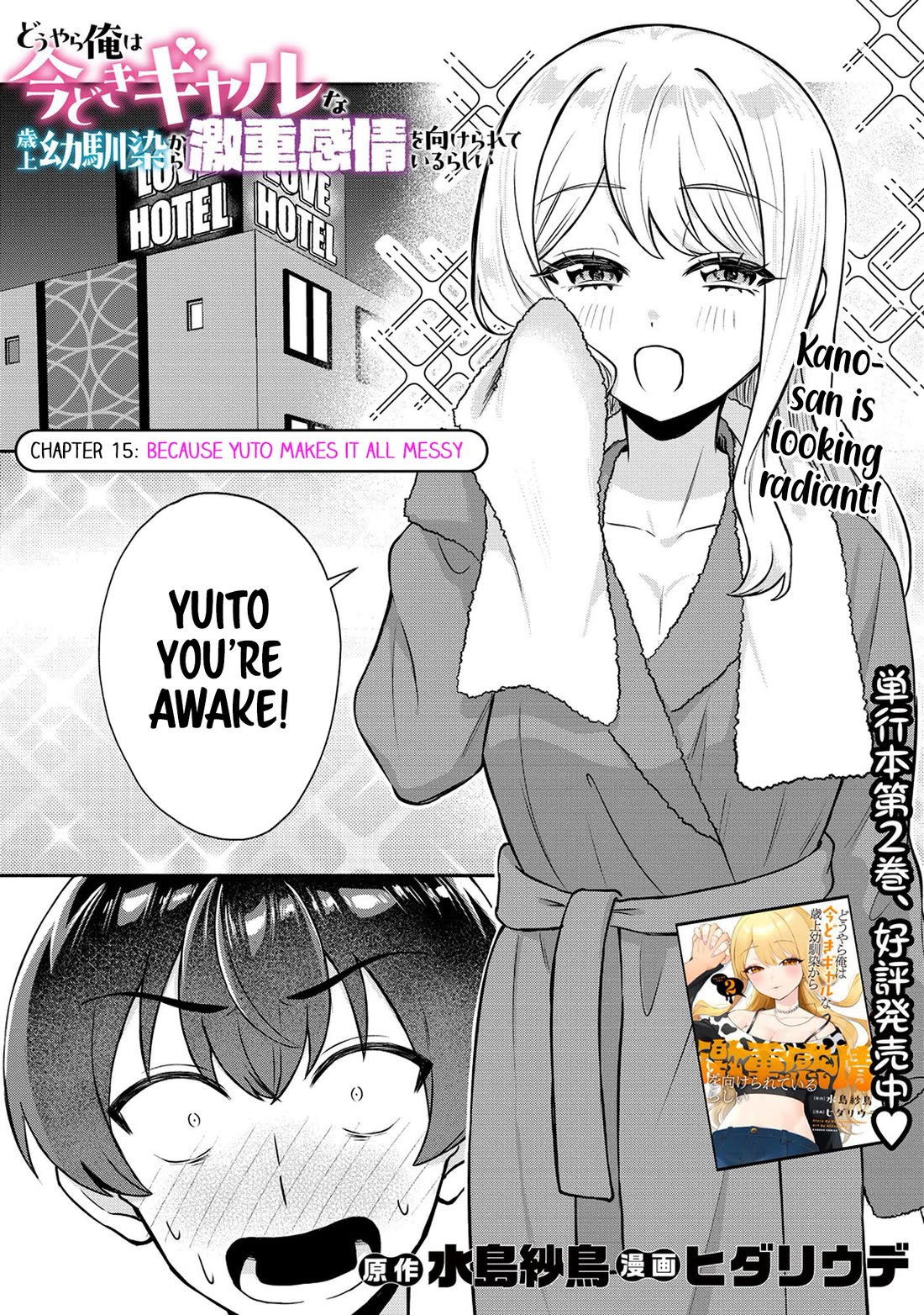 Apparently, My Childhood Friend’s Older Sister, Who is Called a Gal Nowadays, is a Yandere Who Pathologically Loves Me Chapter 15 page 1 - Chapter 15: Because Yuto makes it all messy