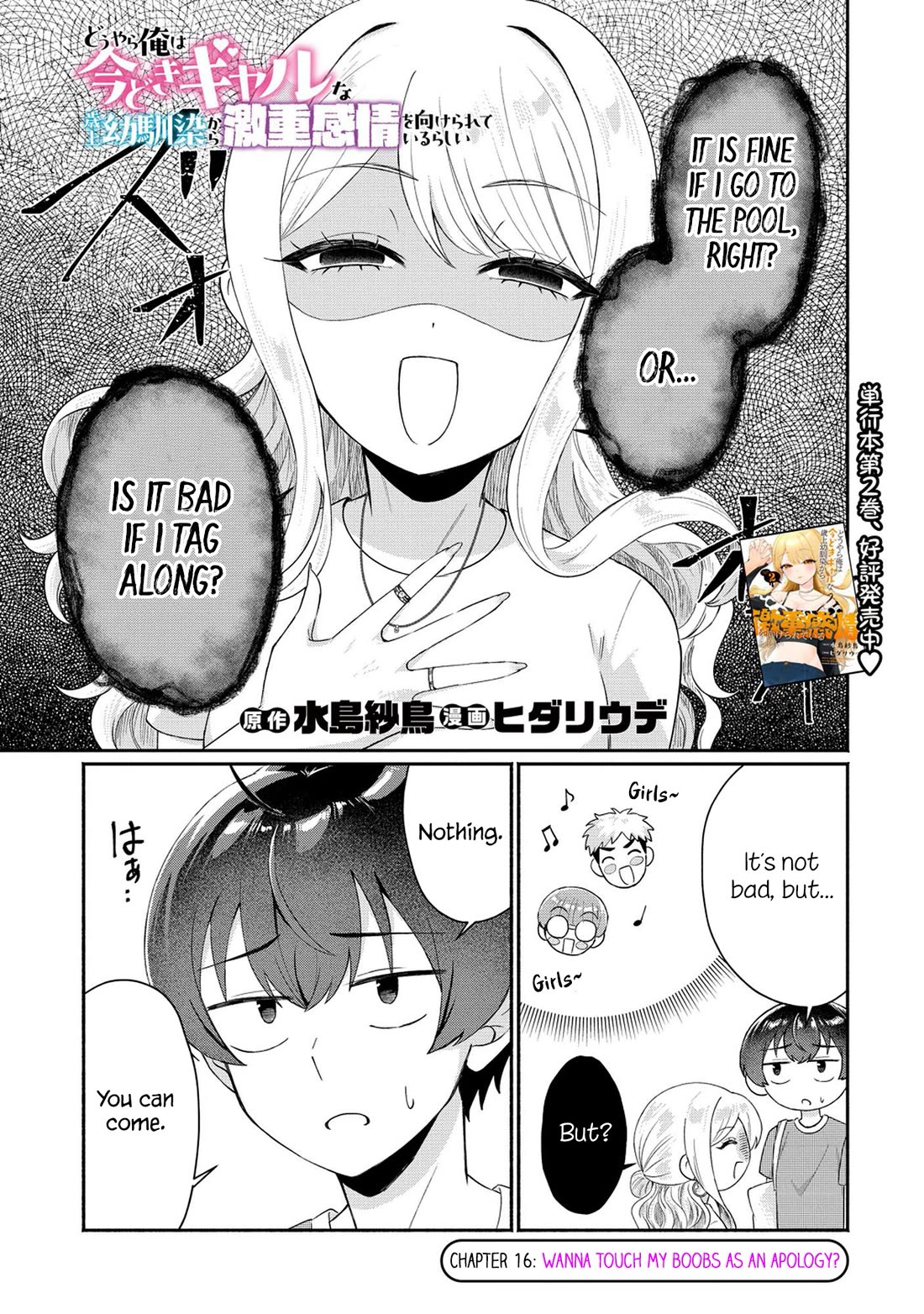 Apparently, My Childhood Friend’s Older Sister, Who is Called a Gal Nowadays, is a Yandere Who Pathologically Loves Me Chapter 16 page 1 - Chapter 16: Wanna touch my boobs as an apology?