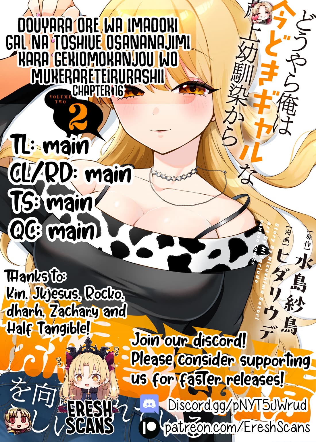 Apparently, My Childhood Friend’s Older Sister, Who is Called a Gal Nowadays, is a Yandere Who Pathologically Loves Me Chapter 16 page 25 - Chapter 16: Wanna touch my boobs as an apology?
