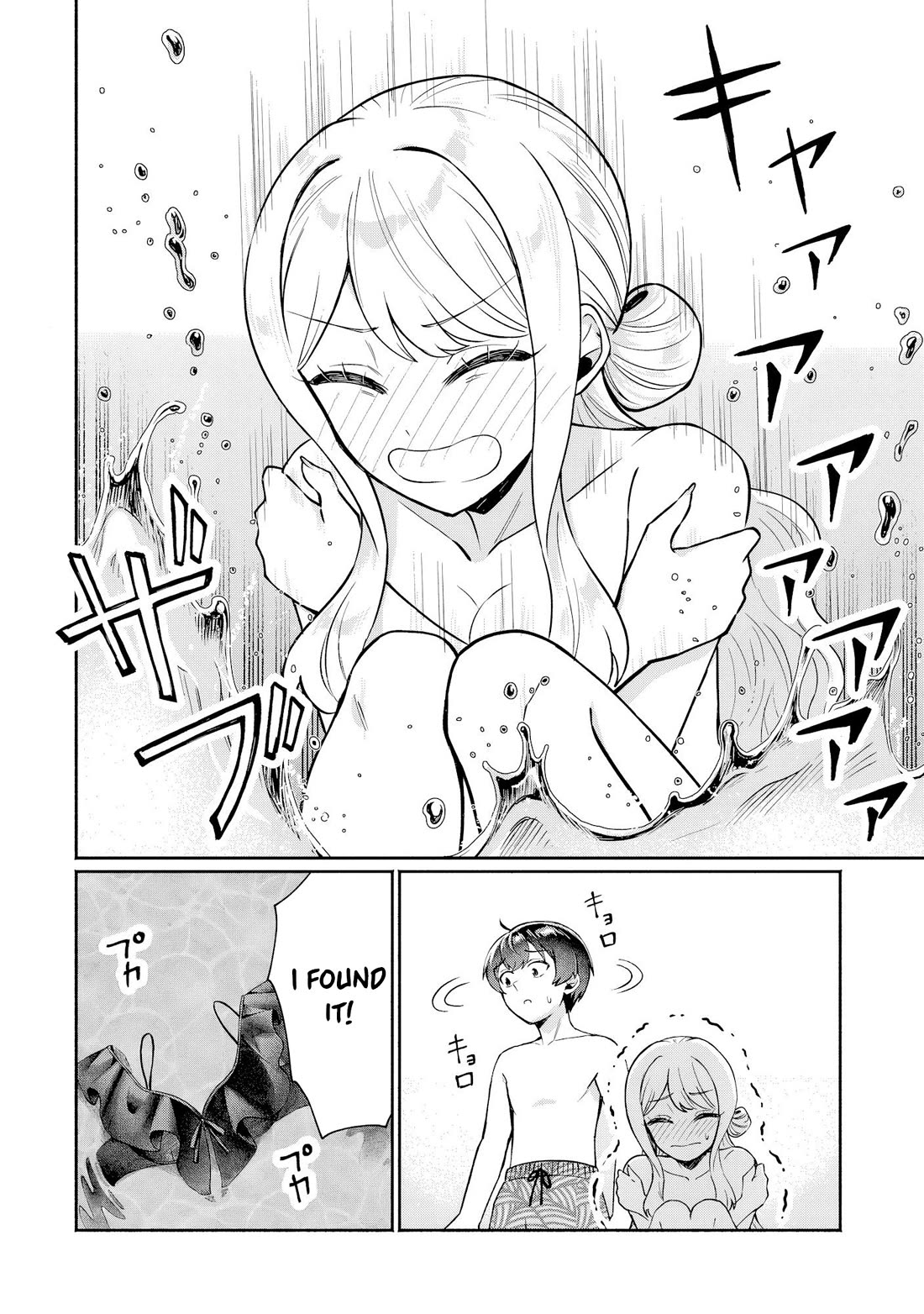 Apparently, My Childhood Friend’s Older Sister, Who is Called a Gal Nowadays, is a Yandere Who Pathologically Loves Me Chapter 17 page 4 - Chapter 17: It's not embarrassing to be seen by the person you love