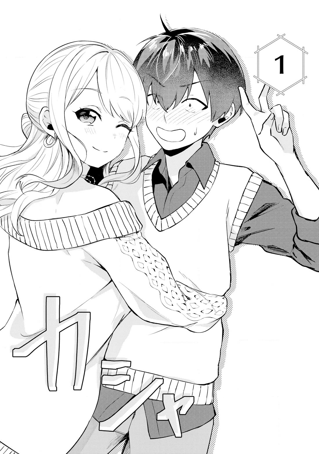 Apparently, My Childhood Friend’s Older Sister, Who is Called a Gal Nowadays, is a Yandere Who Pathologically Loves Me Chapter 2 page 13 - Chapter 2: I also erased that girl's contact info