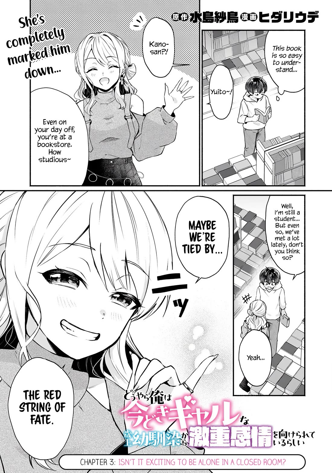 Apparently, My Childhood Friend’s Older Sister, Who is Called a Gal Nowadays, is a Yandere Who Pathologically Loves Me Chapter 3 page 1 - Chapter 3: Isn’t it exciting to be alone in a closed room?