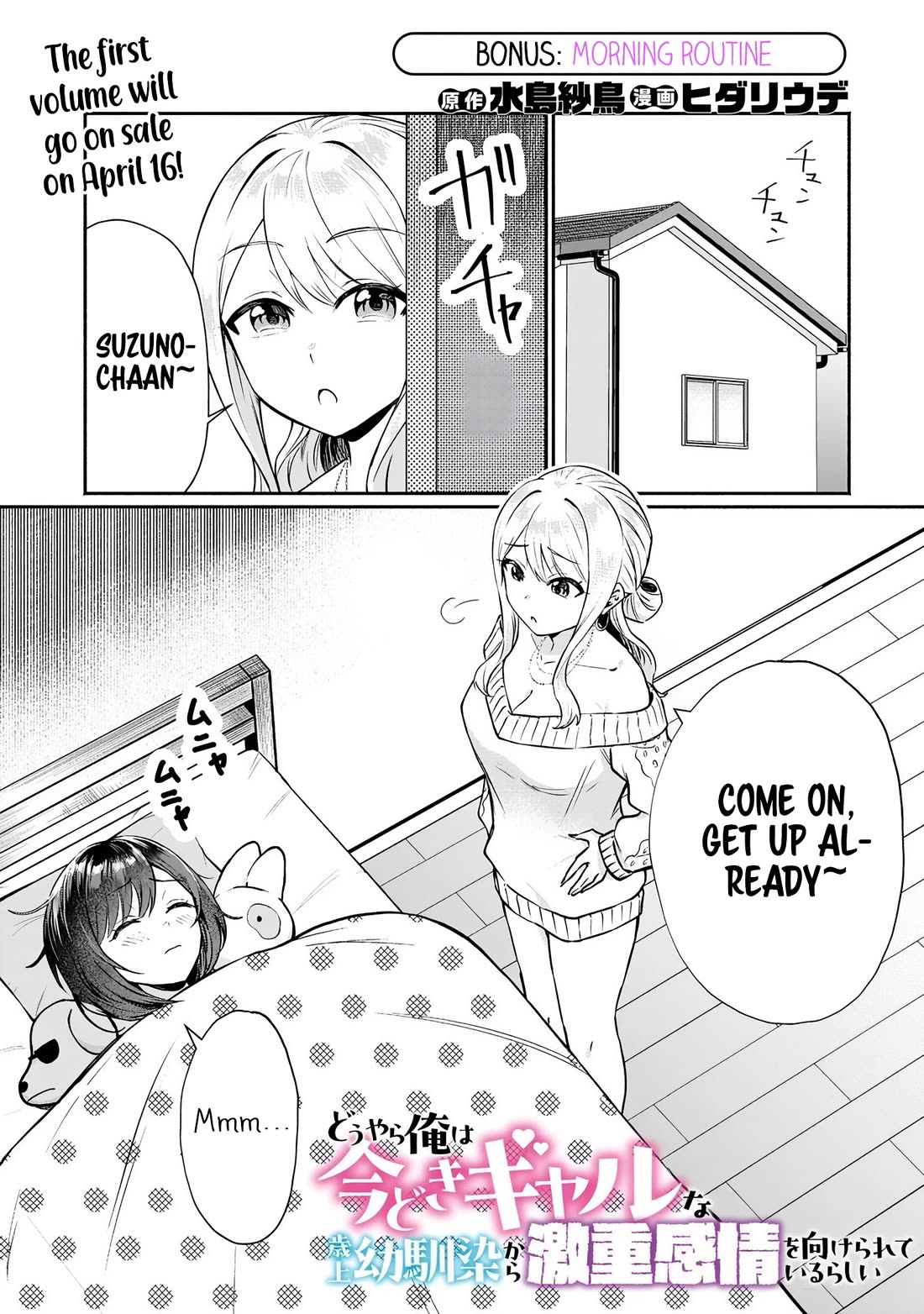 Apparently, My Childhood Friend’s Older Sister, Who is Called a Gal Nowadays, is a Yandere Who Pathologically Loves Me Chapter 5.5 page 1 - Chapter 5.5: Morning Routine