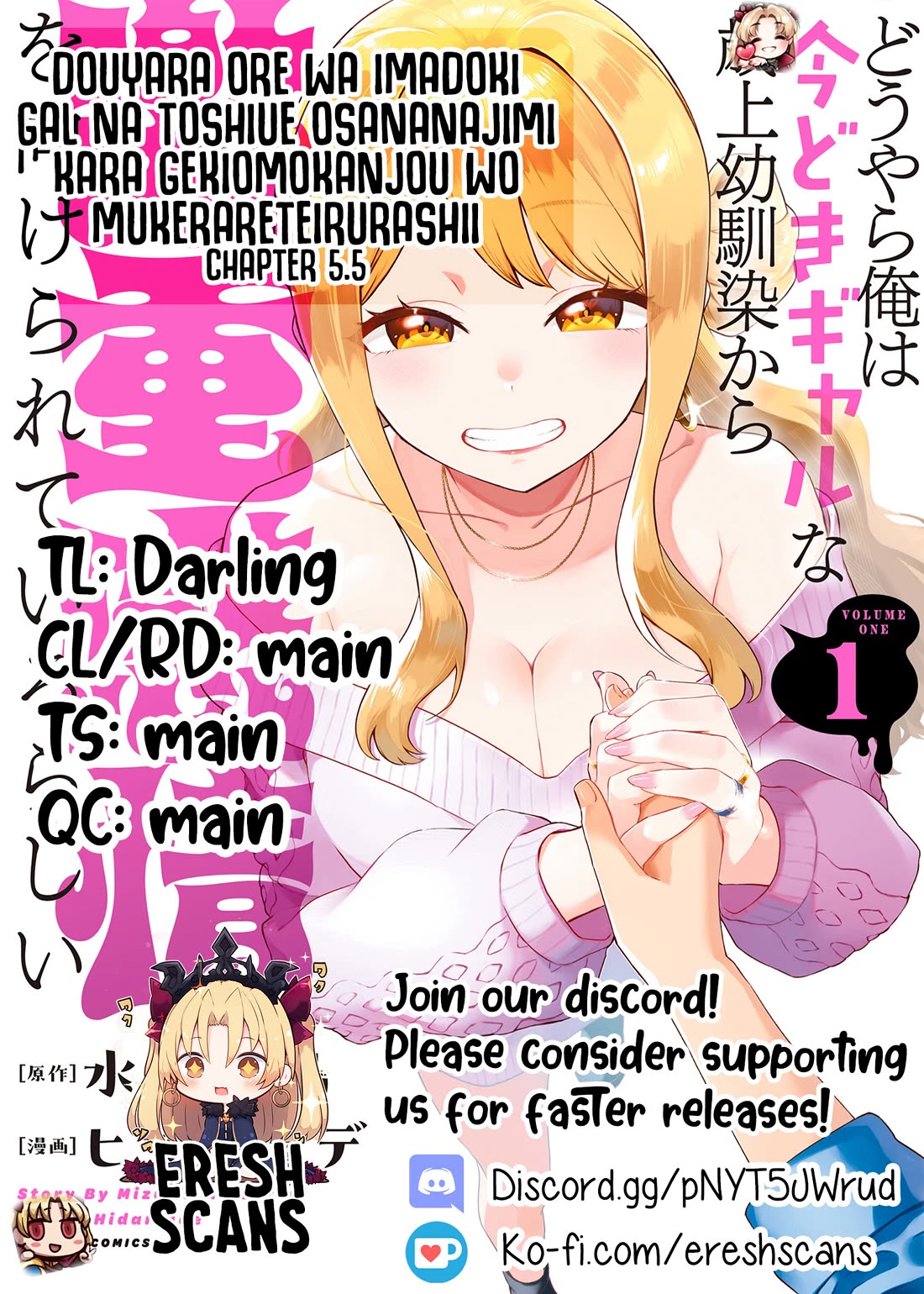 Apparently, My Childhood Friend’s Older Sister, Who is Called a Gal Nowadays, is a Yandere Who Pathologically Loves Me Chapter 5.5 page 7 - Chapter 5.5: Morning Routine
