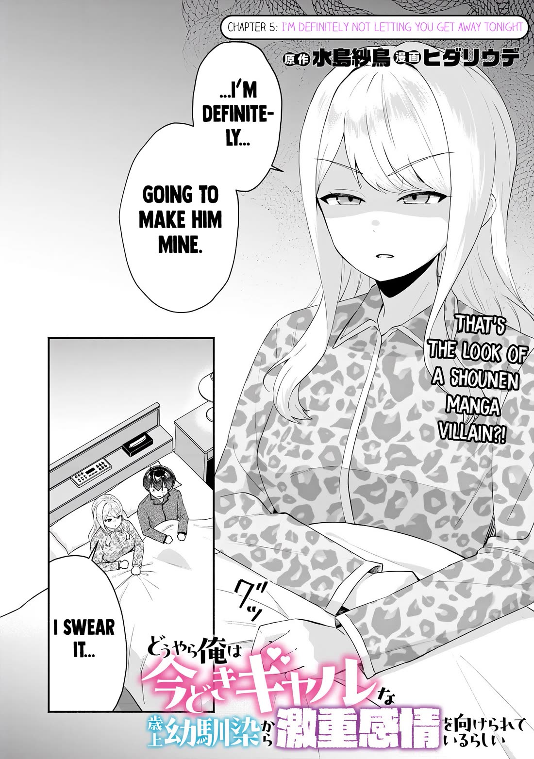 Apparently, My Childhood Friend’s Older Sister, Who is Called a Gal Nowadays, is a Yandere Who Pathologically Loves Me Chapter 5 page 1 - Chapter 5: I'm definitely not letting you get away tonight