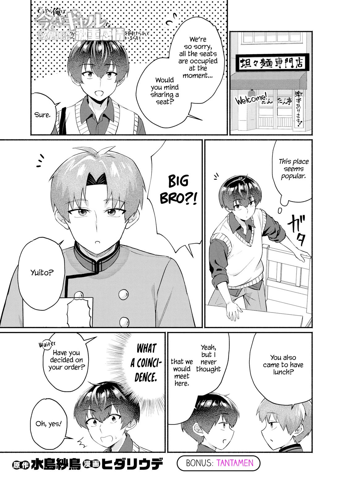 Apparently, My Childhood Friend’s Older Sister, Who is Called a Gal Nowadays, is a Yandere Who Pathologically Loves Me Chapter 7.5 page 1 - Chapter 7.5: Tantamen