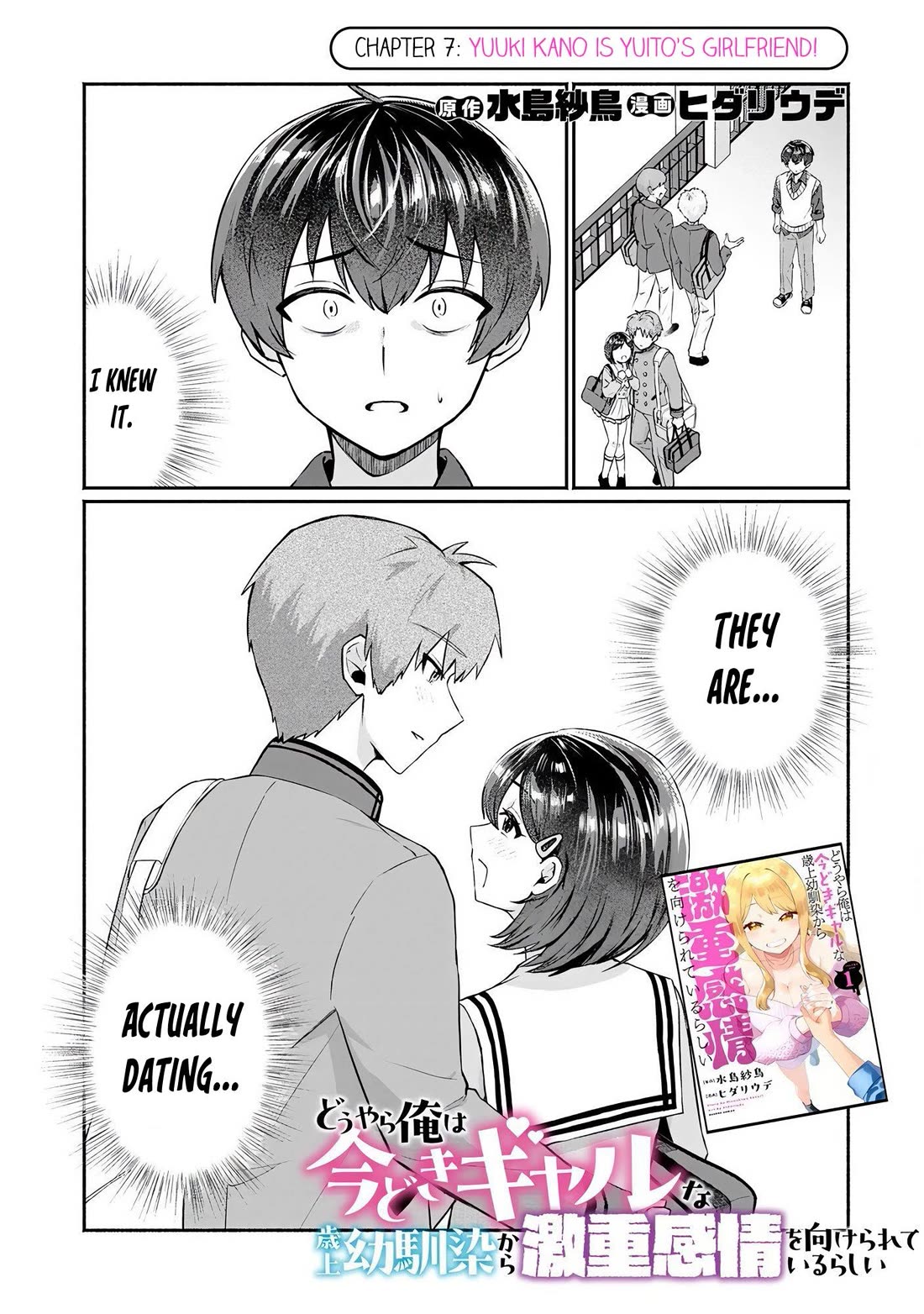 Apparently, My Childhood Friend’s Older Sister, Who is Called a Gal Nowadays, is a Yandere Who Pathologically Loves Me Chapter 7 page 1 - Chapter 7: Yuuki Kano is Yuito’s girlfriend!