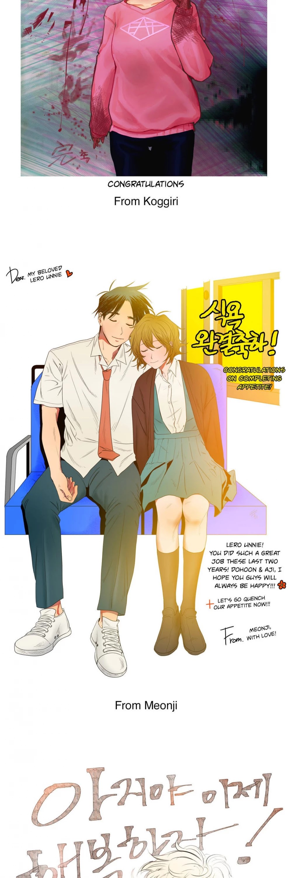 Appetite Chapter 99.5 page 12 - Chapter 99.5: Epilogue: Creator's Note