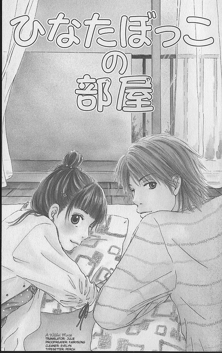 Apple-Cheek Love Chapter 1 page 1 - Chapter 1: Ringo Hoppe no Koi