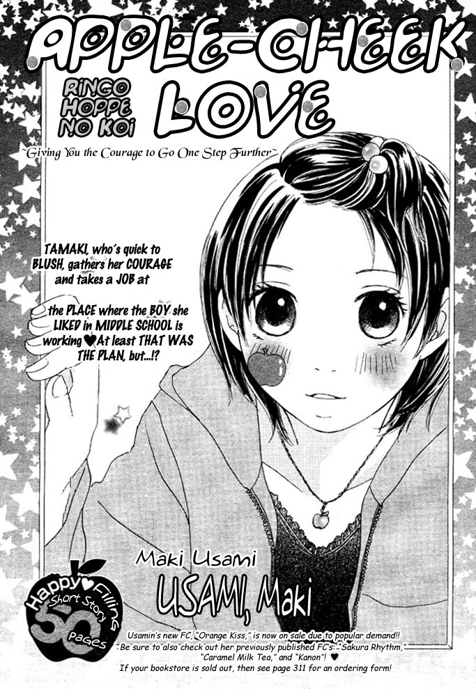 Apple-Cheek Love Chapter 2 page 1 - Chapter 2: Hinatabokko no Heya