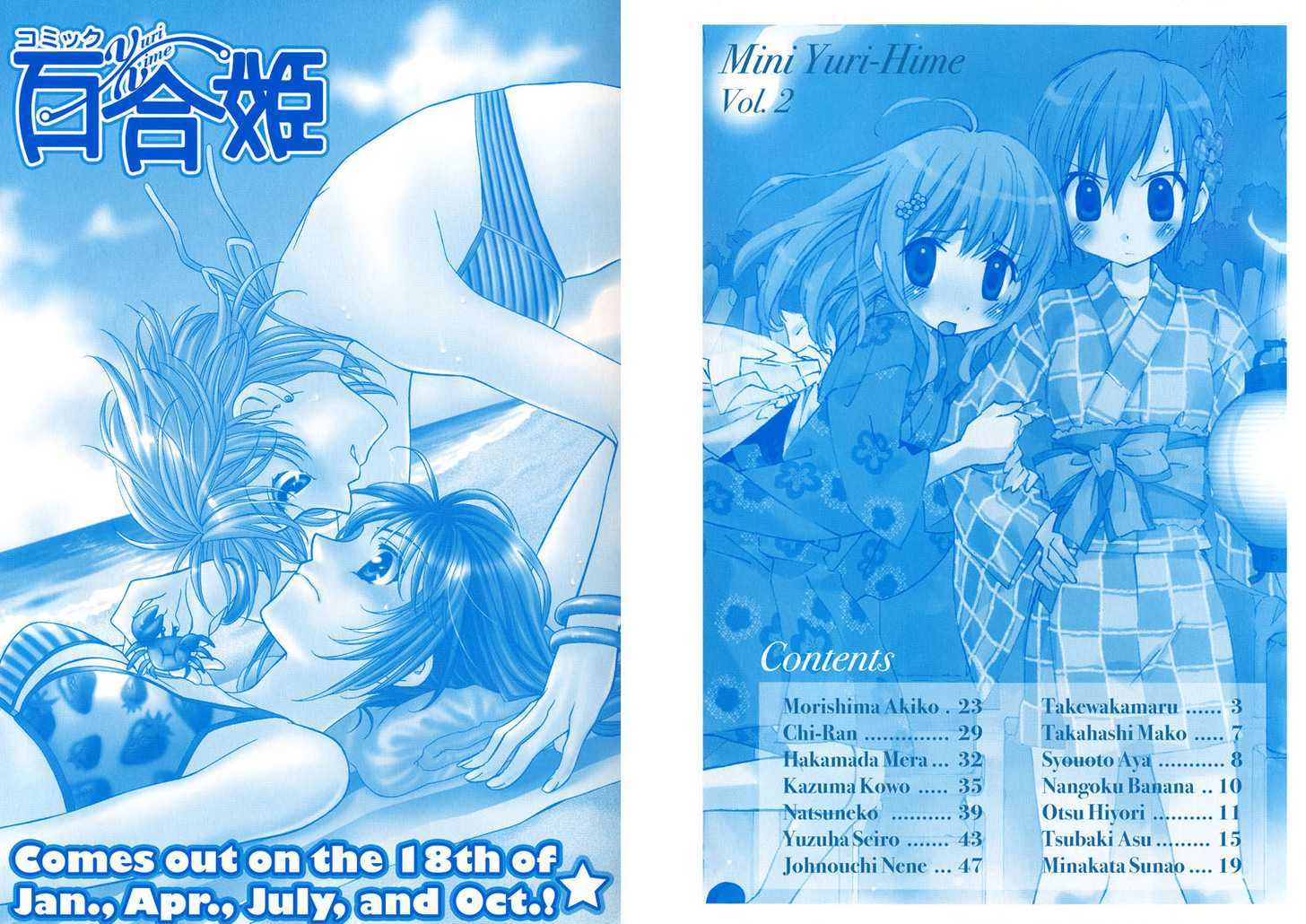 Apple Day Dream Chapter 1.1 page 5 - Vol.01 Chapter 1 : honey crush