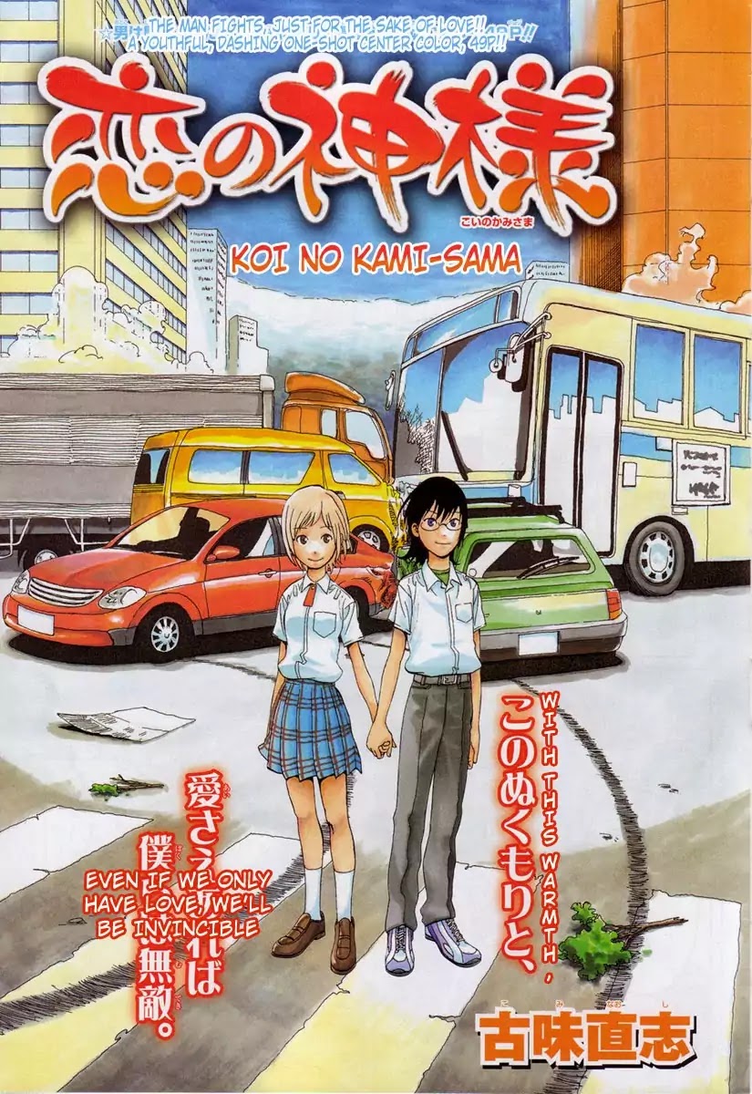 Apple (KOMI Naoshi) Chapter 2 page 1 - Chapter 2: Koi No Kamisama
