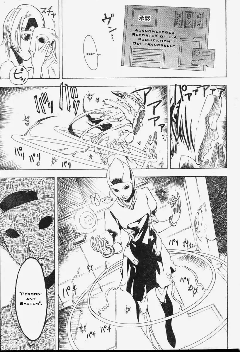Apple (KOMI Naoshi) Chapter 4 page 5 - Chapter 4: Personant