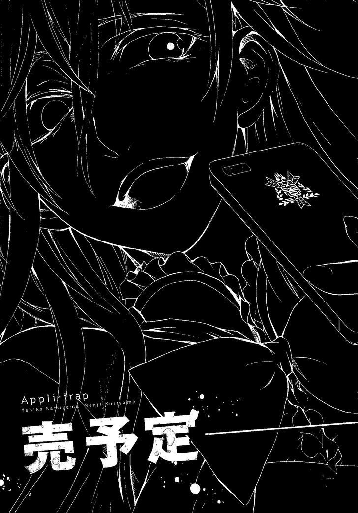 Appli Trap Chapter 5 page 42 - Chapter 5: Encounter