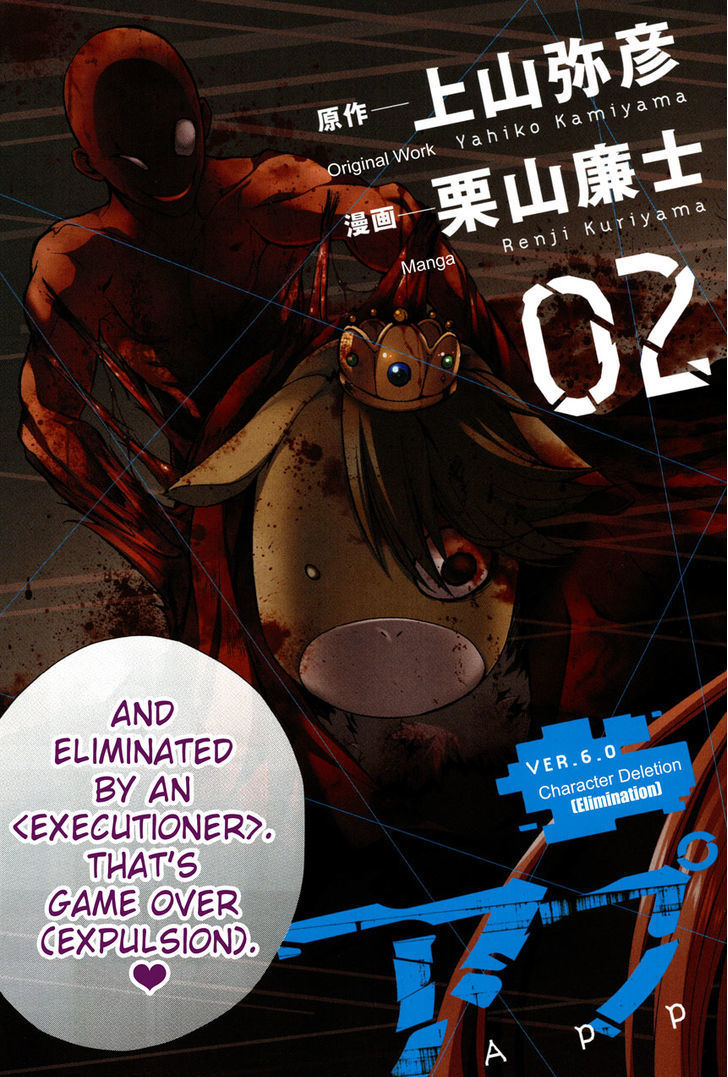 Appli Trap Chapter 6 page 4 - Chapter 6: Character Deletion (Elimination)