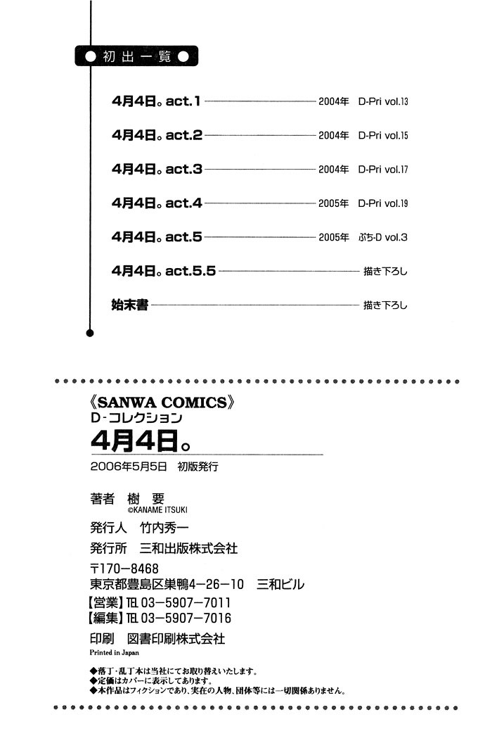 April 4th Chapter 5.5 page 8 - Chapter 5.5