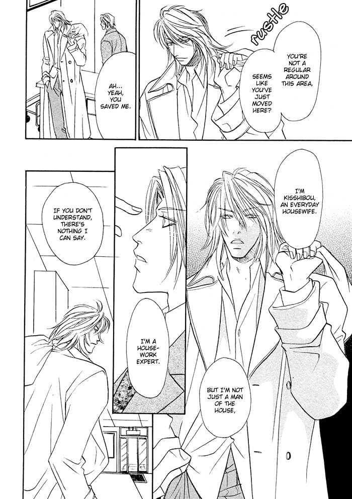 Apron de Choushoku wo Chapter 1 page 27 - Chapter 1