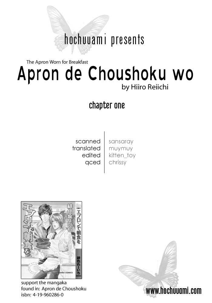 Apron de Choushoku wo Chapter 1 page 4 - Chapter 1