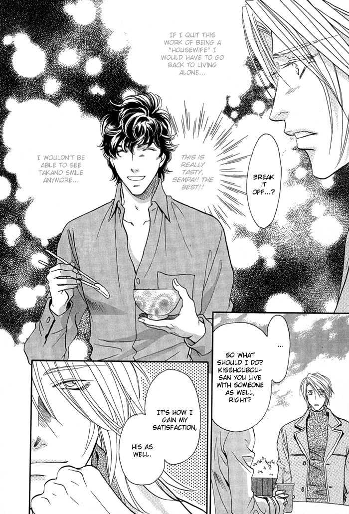 Apron de Choushoku wo Chapter 3 page 16 - Chapter 3