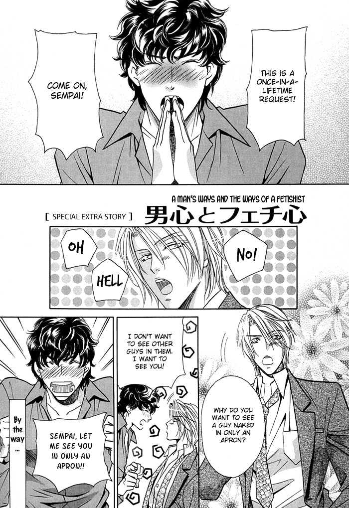 Apron de Choushoku wo Chapter 6 page 2 - Chapter 6 : [Special Extra Story] A Man's Ways and the Ways of a Fetishist