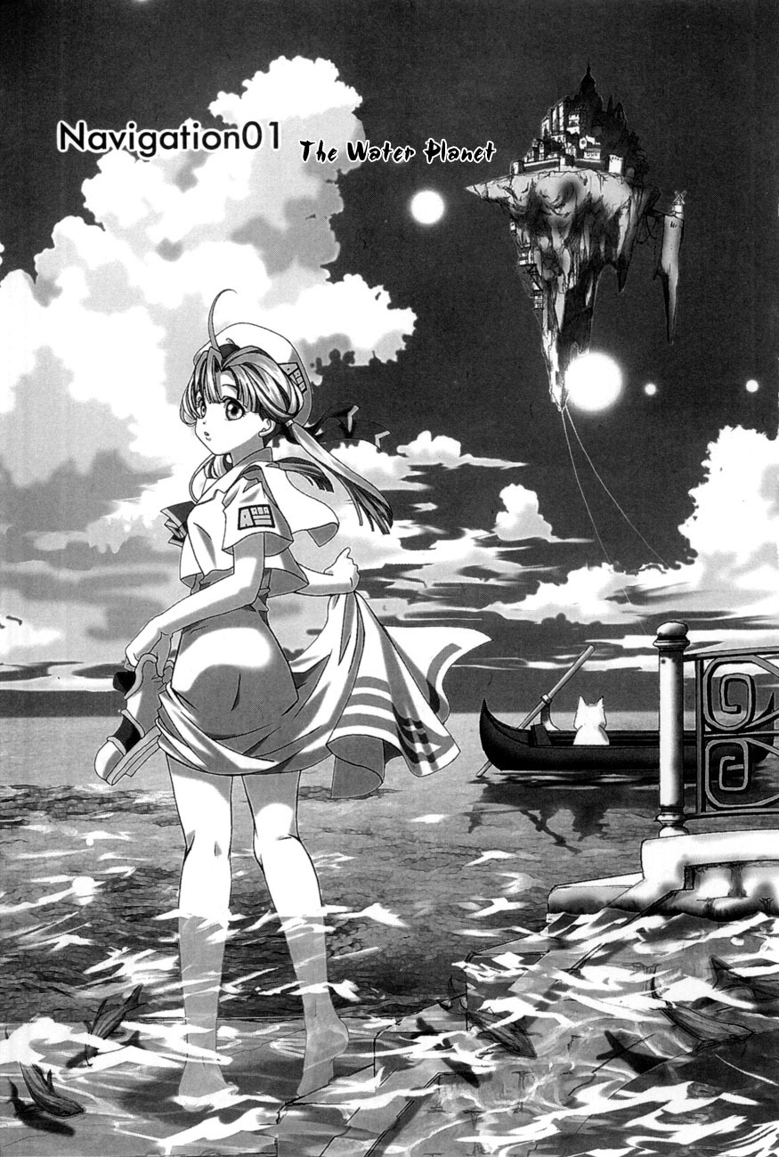 Aqua Chapter 1 page 4 - Chapter 1: The Water Planet