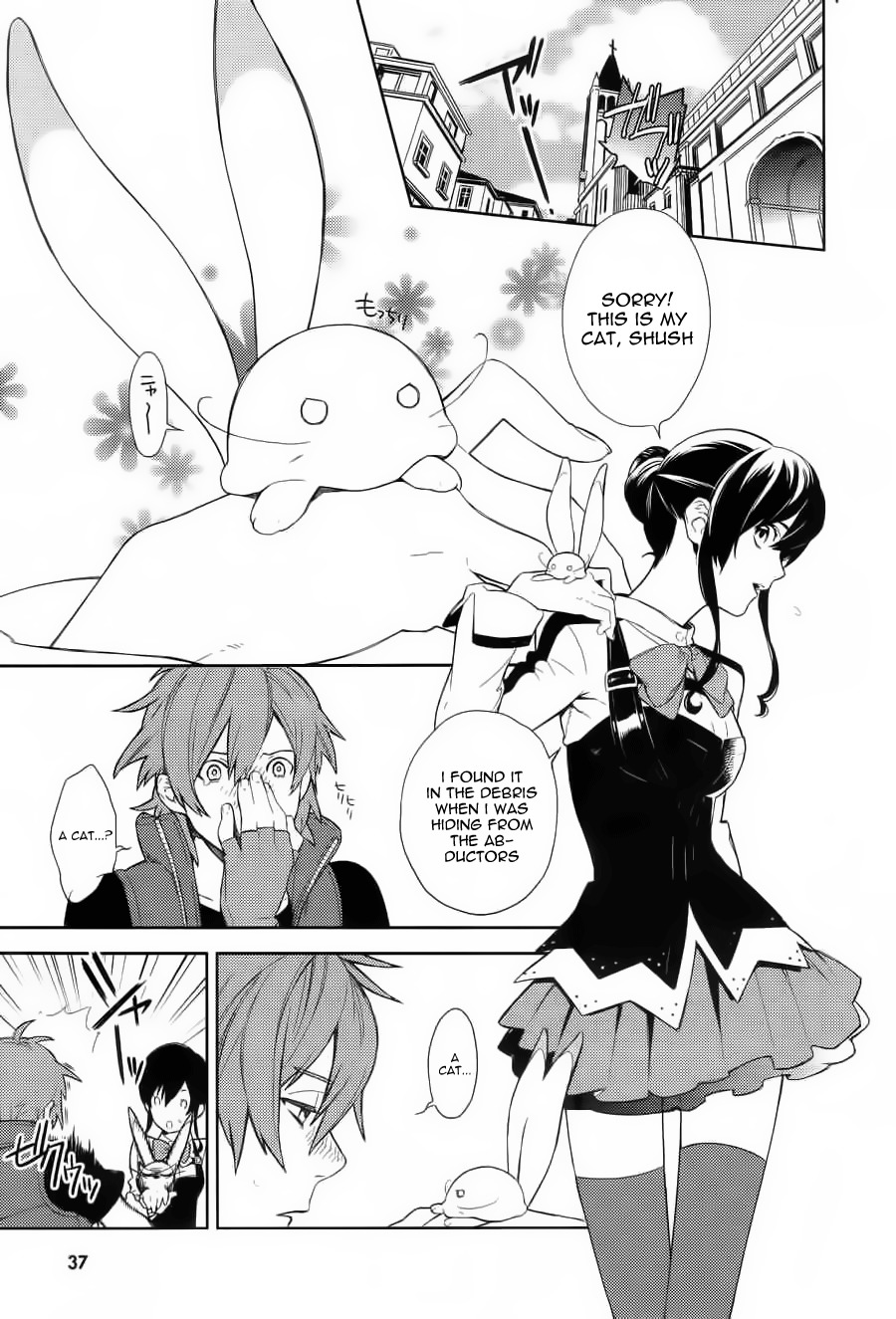 Aquarion Evol Chapter 1 page 19 - Chapter 1