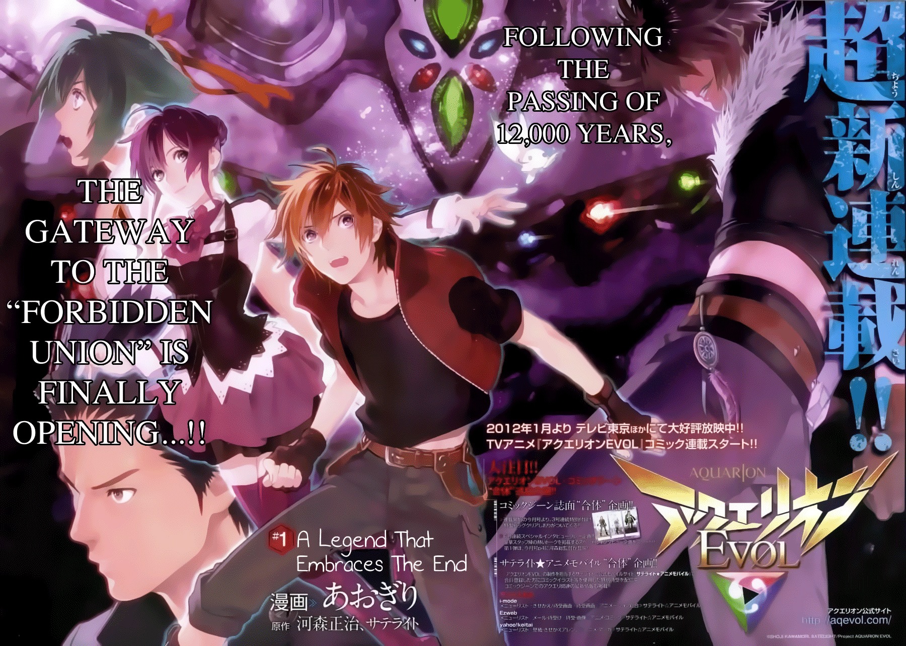 Aquarion Evol Chapter 1 page 3 - Chapter 1
