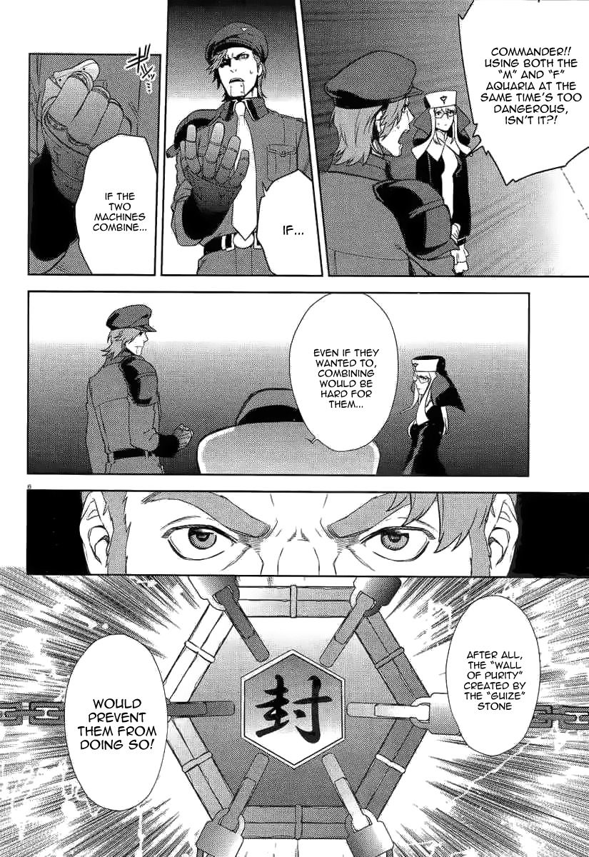 Aquarion Evol Chapter 2 page 7 - Chapter 2