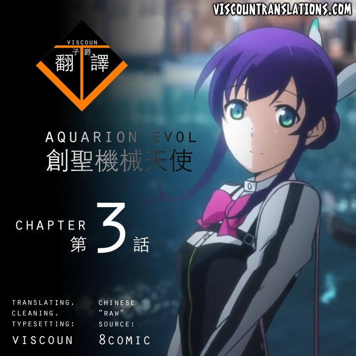 Aquarion Evol Chapter 3 page 1 - Chapter 3