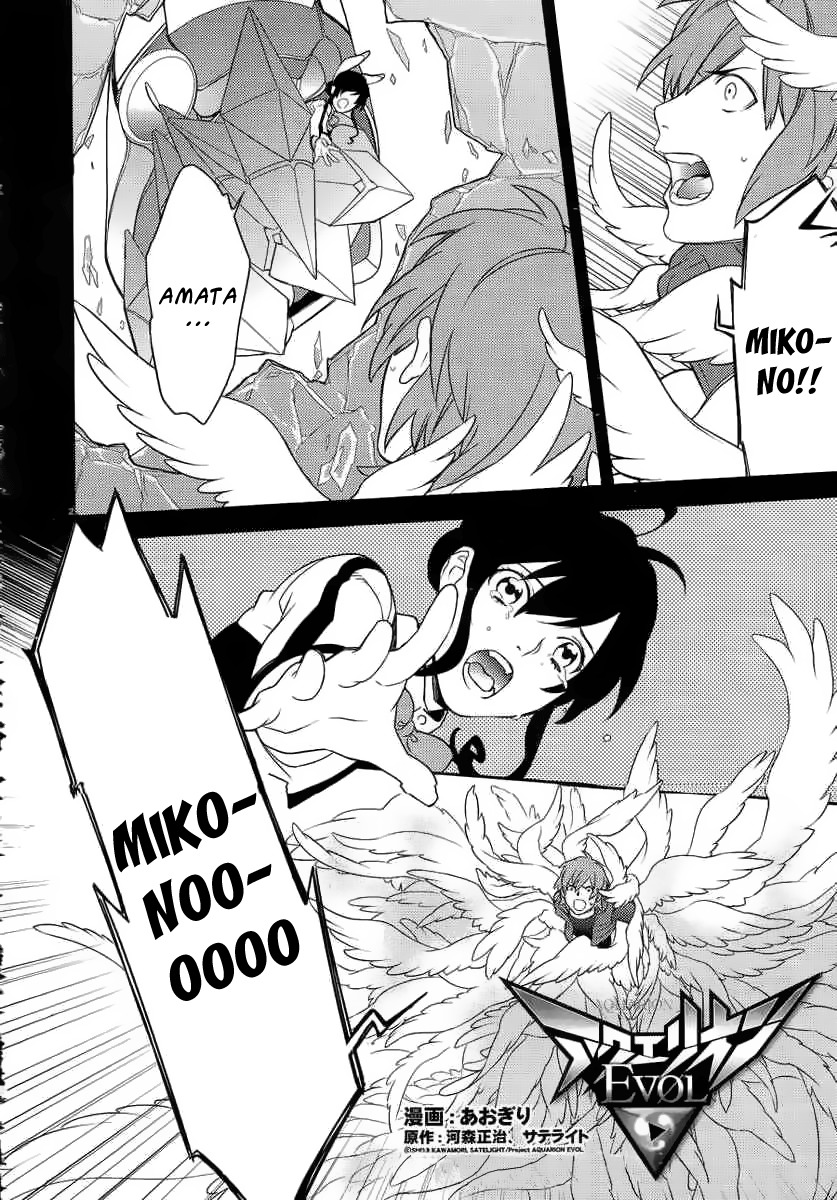 Aquarion Evol Chapter 3 page 3 - Chapter 3