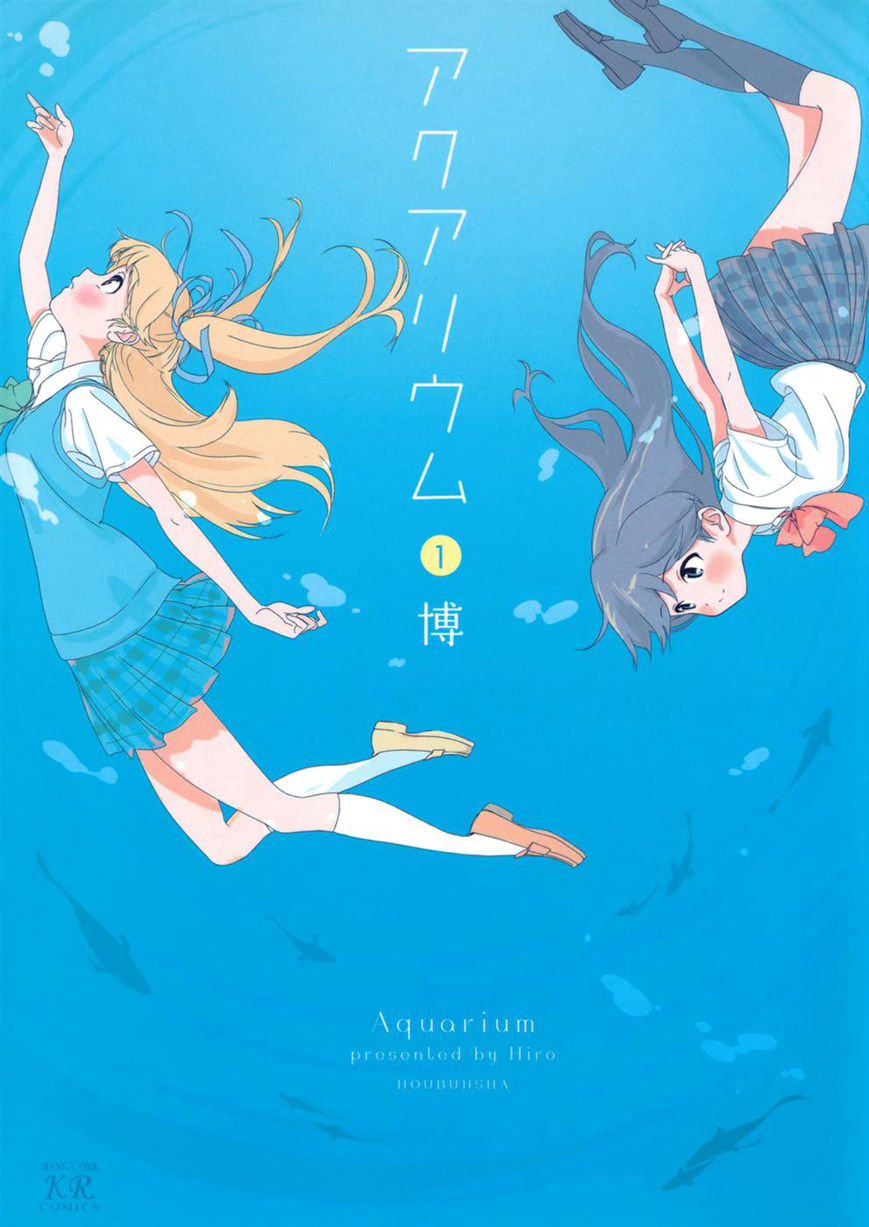 Aquarium (Hiro) Chapter 1 page 3 - Chapter 1 : Meeting