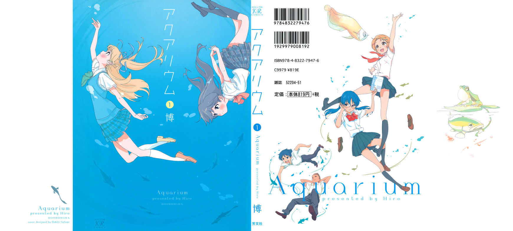 Aquarium (Hiro) Chapter 1 page 4 - Chapter 1 : Meeting