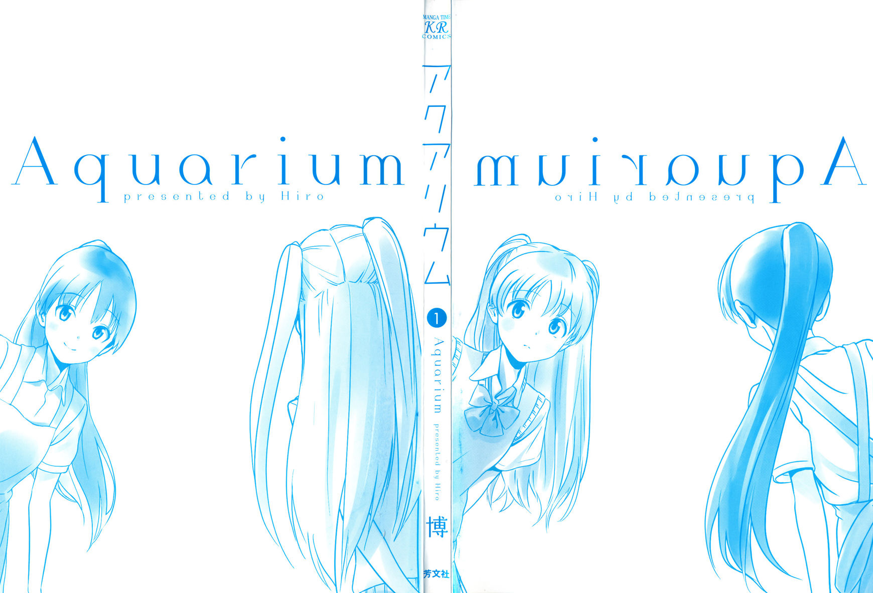 Aquarium (Hiro) Chapter 1 page 5 - Chapter 1 : Meeting